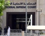 La Corte Suprema Federale di Abu Dhabi