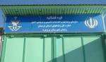 IRAN - Central prison of Borujerd