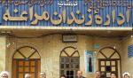 IRAN - Maragheh Central Prison