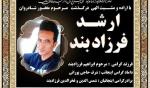IRAN - Arshad Farzadband