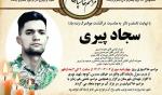 IRAN - Sajad Piri